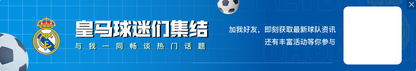 称号：05/06赛季标准冠军！里昂→切尔西→米兰 在皇马租借一年 你能猜到他吗？