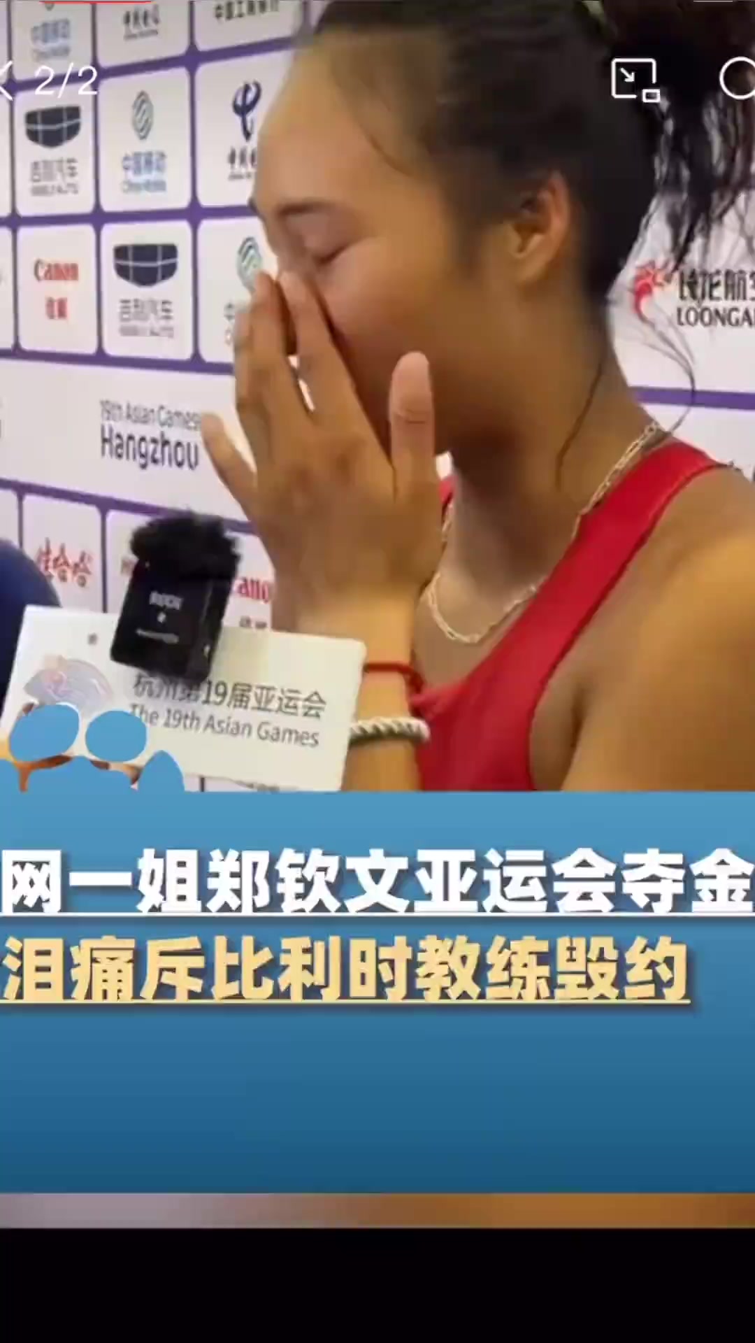 之前背后捅过郑钦文一刀的教练！大坂直美社交媒体与Fisette分道扬镳！