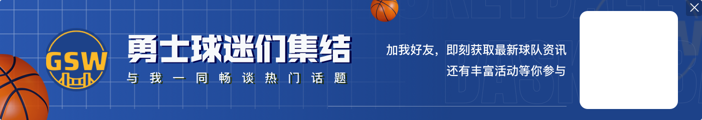 🤣库里中国行直播粉丝疯狂索礼物 猴哥八戒的特效太搞笑了 