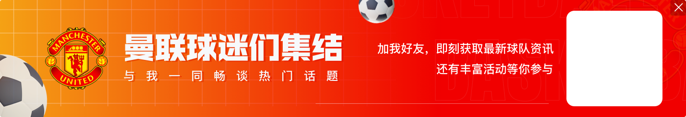 罗马诺：索斯盖特还没有联系曼联 想休息一段时间