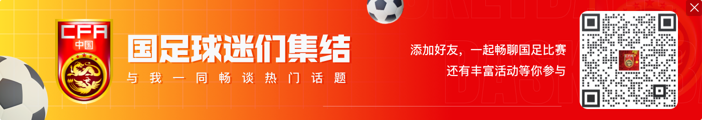 足球新闻：10月比赛前 总局、足协走访多家具乐部 与多位国脚交流