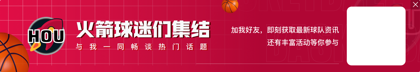 ️恐惧症！前火箭队球员罗伊斯·怀特竞选参议员失败