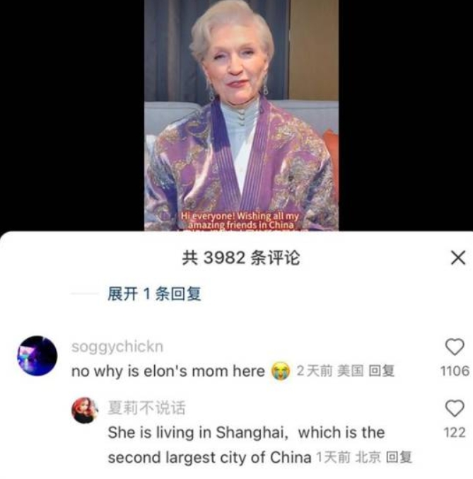 如何与你交朋友？马斯克妈妈加入小红书评论潮涌