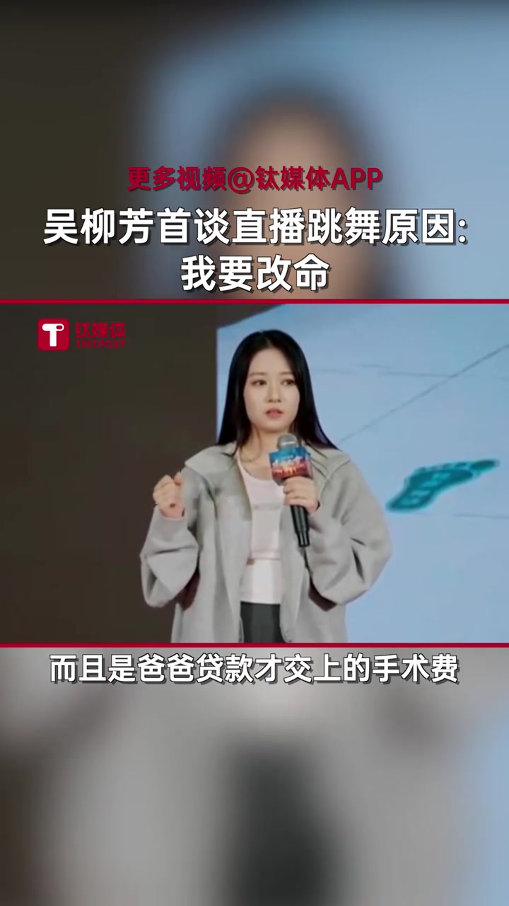Wu Liufang流泪：我必须改变生活才能成为锚点