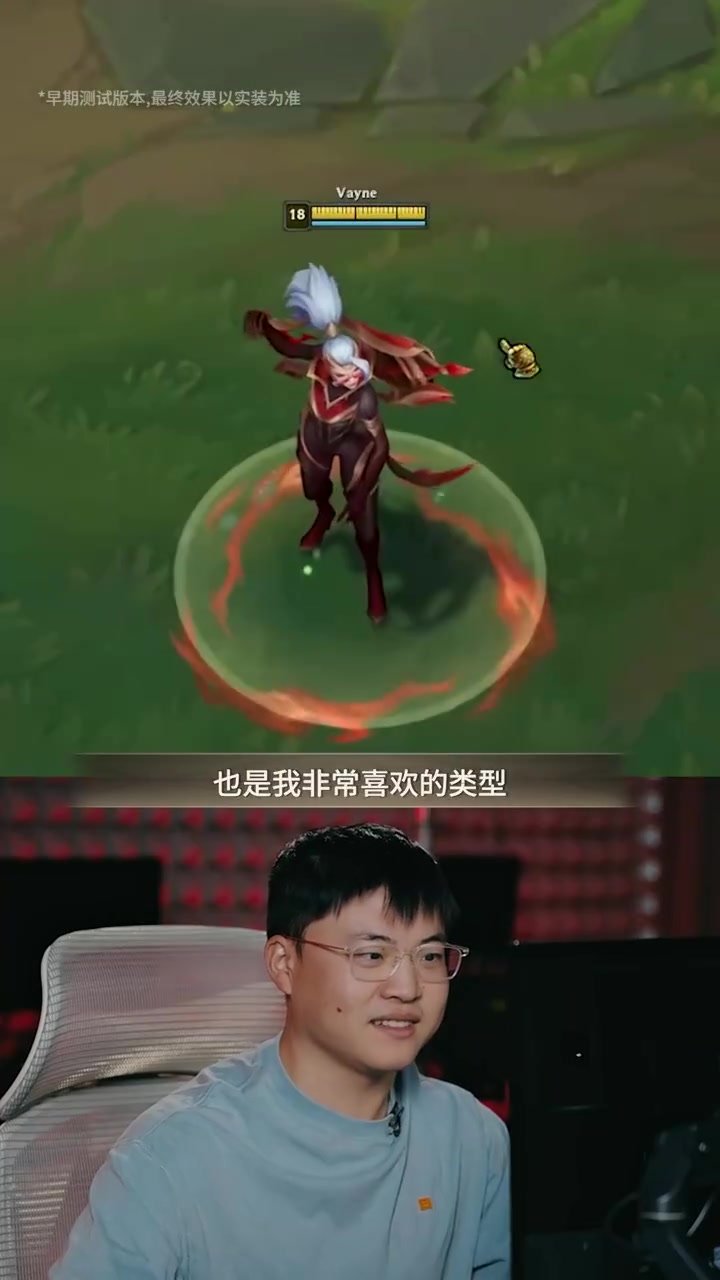 UZI测试名人堂Vayne皮肤：模型和声音性能 标志性的红色眼镜
